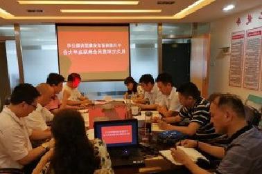 <a href='http://ethics.w-catering.com'>mg不朽情缘试玩</a>机关党支部召开换届选举大会
